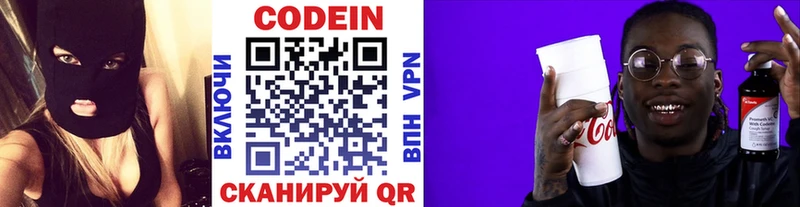 где продают наркотики  Горячий Ключ  Codein Purple Drank 
