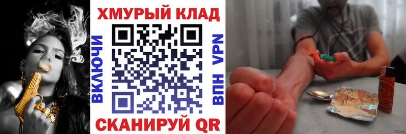 ГЕРОИН VHQ  Горячий Ключ 