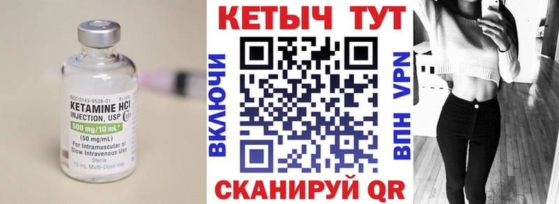 Кетамин VHQ  закладки  Горячий Ключ 
