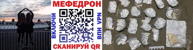 Мефедрон mephedrone как найти закладки Горячий Ключ